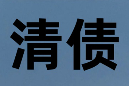 欠款不还者如何受到法律惩处？