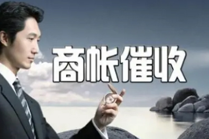 缺钱应对催款困境有何良策？